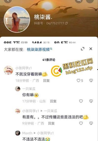 抖音80万网红【桃柒柒】裸舞玩出新花样！开灯关灯激凸擦边诱惑，粉丝炸锅内容已被隐藏！-4