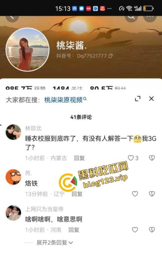 抖音80万网红【桃柒柒】裸舞玩出新花样！开灯关灯激凸擦边诱惑，粉丝炸锅内容已被隐藏！-5