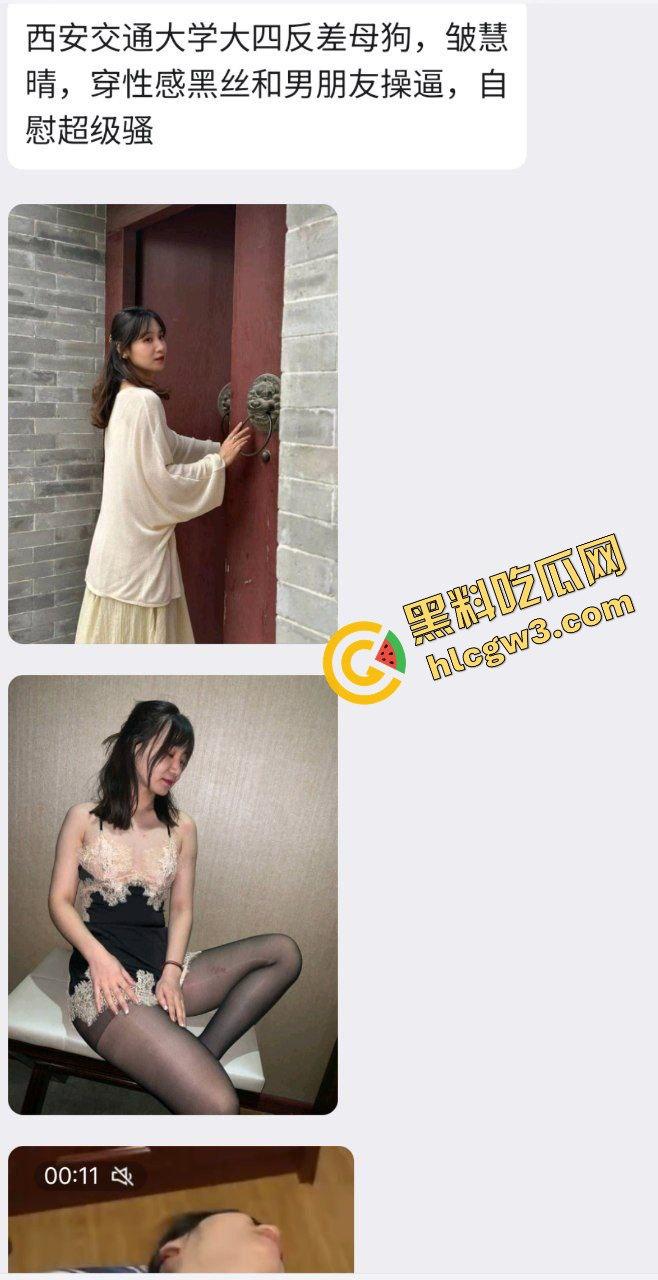 西安交通大学大四反差母狗【皱慧晴】身穿情趣黑丝 男友酒店调教中出！独家流出！-4