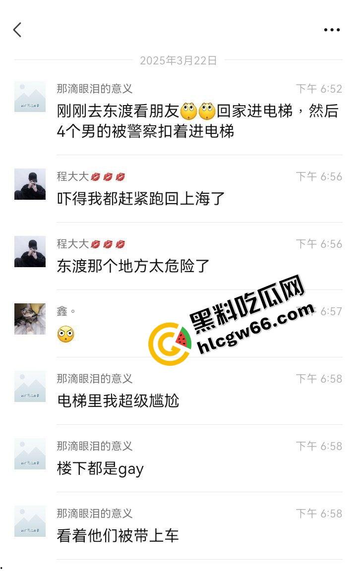 杭州东渡GAY群体光屁股堆成山，聚众开淫趴被当场抄家，大爷也混进去拼命对射，老年组也这么卷？-5