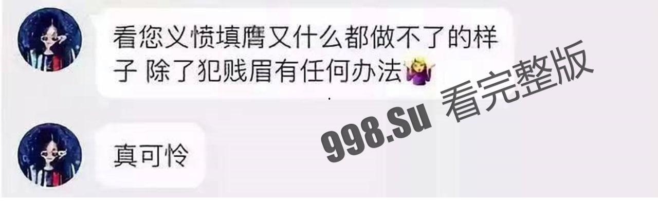 网传清华大学真瓜 马艺妮 3P 事件始末-21