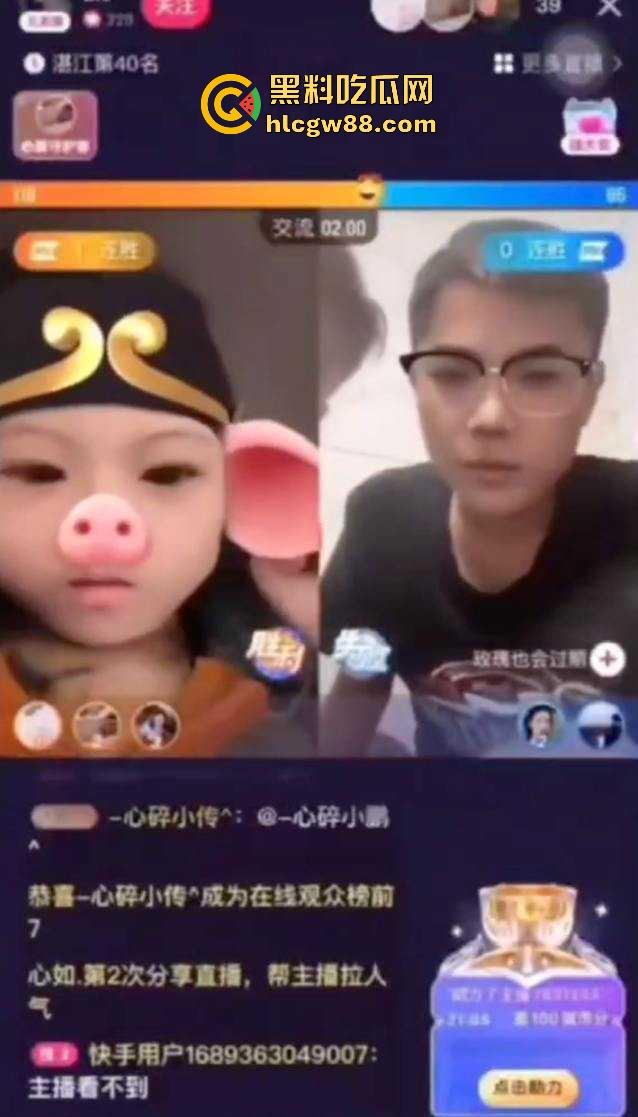 快手低俗女主播 在直播间一边打PK 一边打炮做爱 为找直播效果豪无下限 主打一边赚钱一边爽！-7