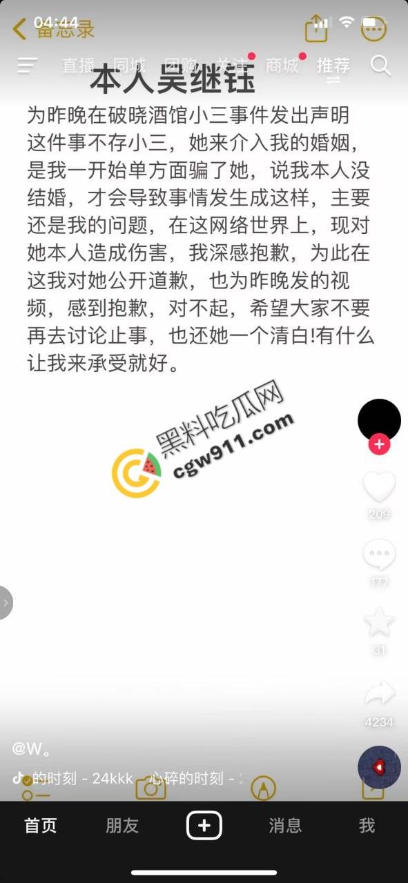 重庆破晓民谣酒馆门【吴继钰】出轨现场：婆媳联手捉奸，现场大乱斗，尖叫声阵阵，围观者疯狂拍照，醉酒男主角尴尬绝望！-1