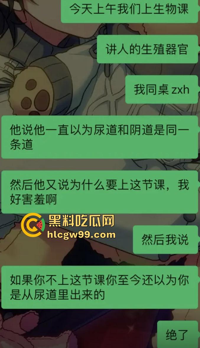 七年级生物课现场社死，老师一本正经讲解鸡巴与阴道的互插关系， 还让全班大声朗读鸡巴，课堂笑死个人！-8