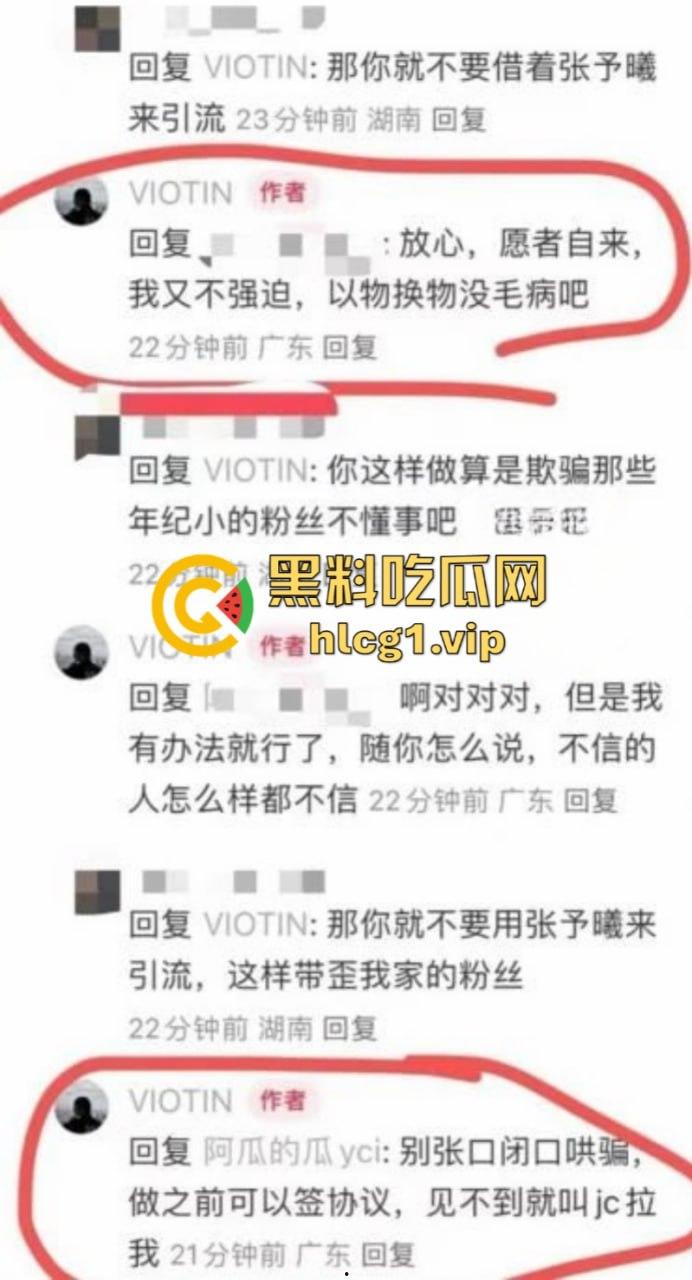 惊天大瓜！【张予曦】艳照门 知名女星张予曦被偷拍不雅视频 诱导粉丝陪睡交换！-2