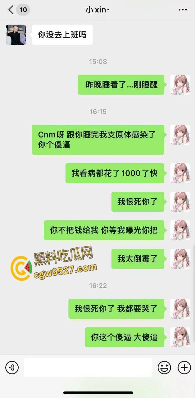 小仙女自爆约炮成都男模，被无套内射操出炎症，逼都被干坏了，连400块钱的医疗费都给不起，傻白甜真多 ！-4