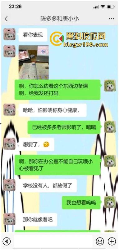 湖南郴州【许多多】老师搞师生恋勾引男学生上床，被家长发现曝光大量聊天记录跟视频。-13