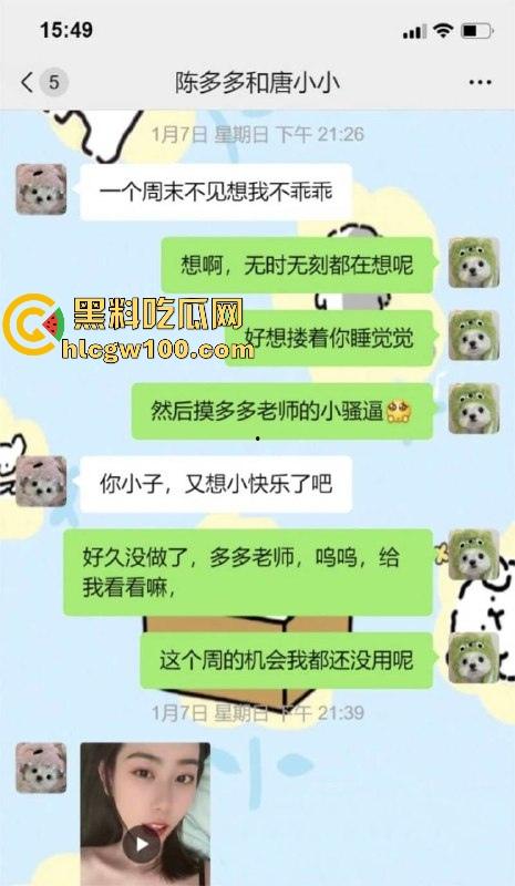湖南郴州【许多多】老师搞师生恋勾引男学生上床，被家长发现曝光大量聊天记录跟视频。-15