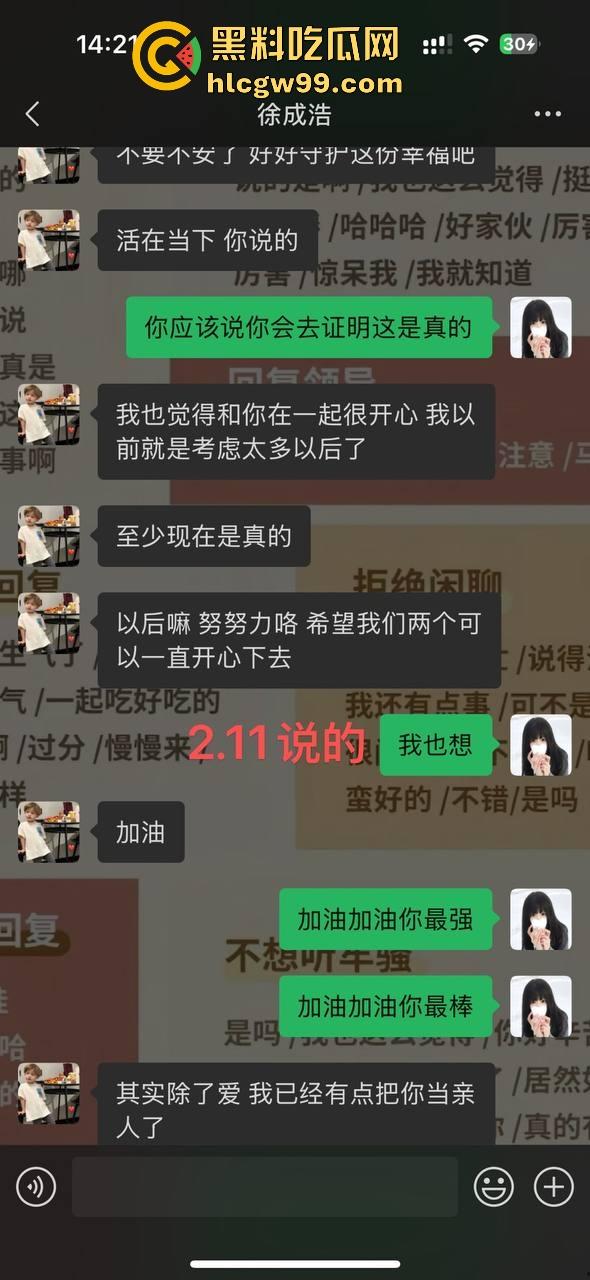 杭州故事汇！杭州临平派出所警察【徐成浩】精神pua前女友，强行发生性关系，性爱视频曝光流出。-4