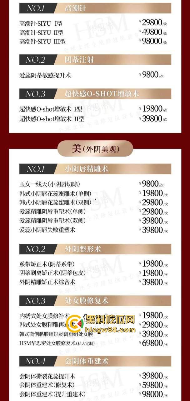 熟女少妇的美阴保养术大揭秘，由黑变粉 由老变少，重回处女你值得拥有！-1