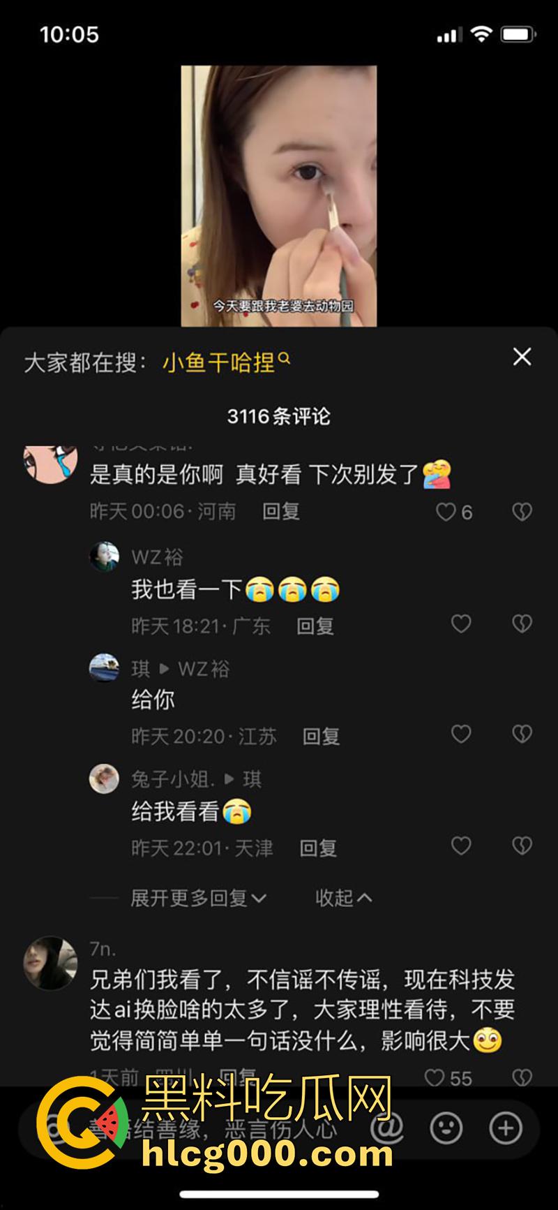 抖音大奶网红【小鱼干哈捏】，身材微胖的丰满女神，居家道具自慰玩穴，结果视频被粉丝疯传！-2