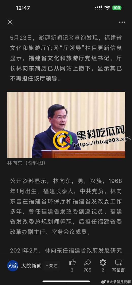 福建文旅厅厅长【林向东】酒店被捉奸现场视频流出 潜规则女演员 官网被除名 这下丢人丢大发了-5