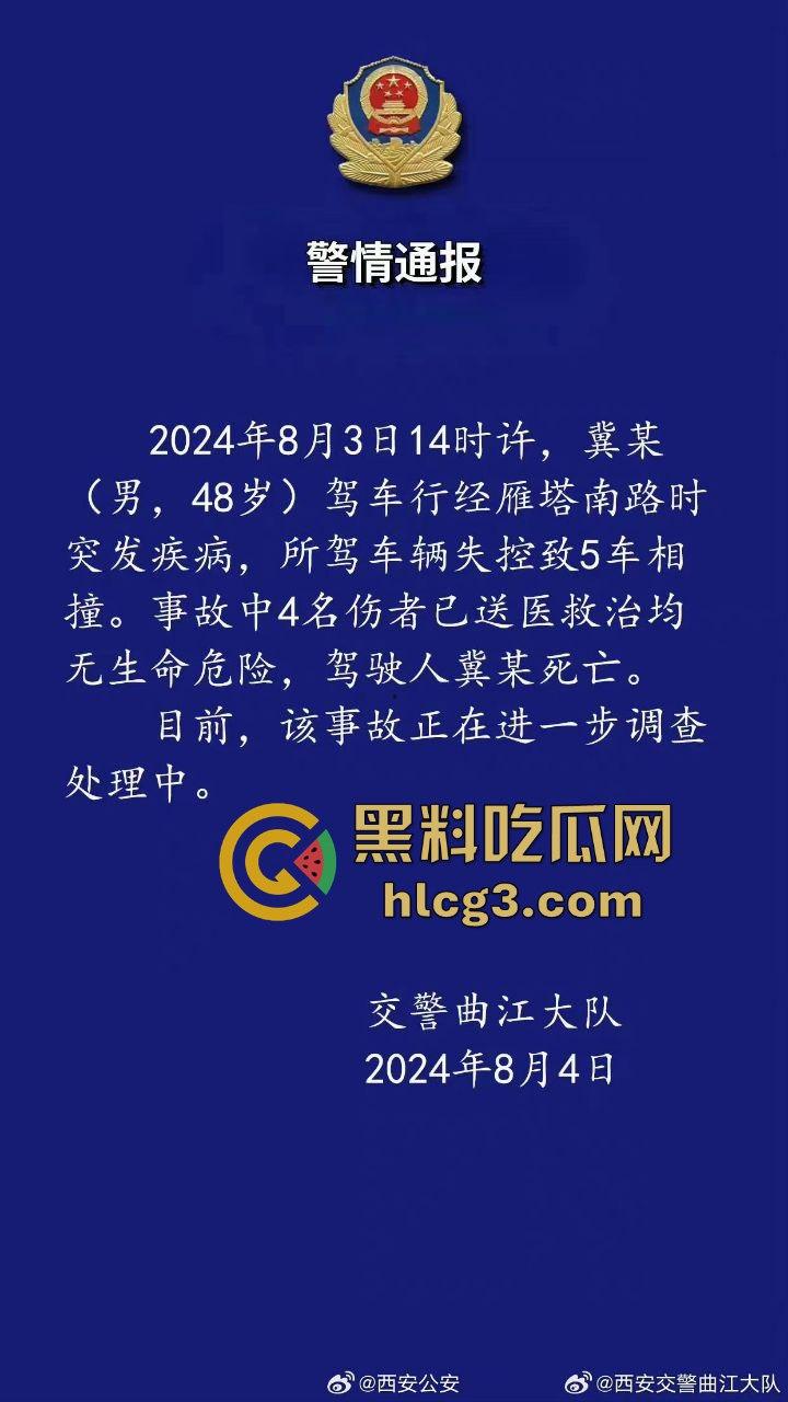 西安曲江 男司机突发疾病 车辆失控连撞多车 司机当场死亡 致4人受伤！-1