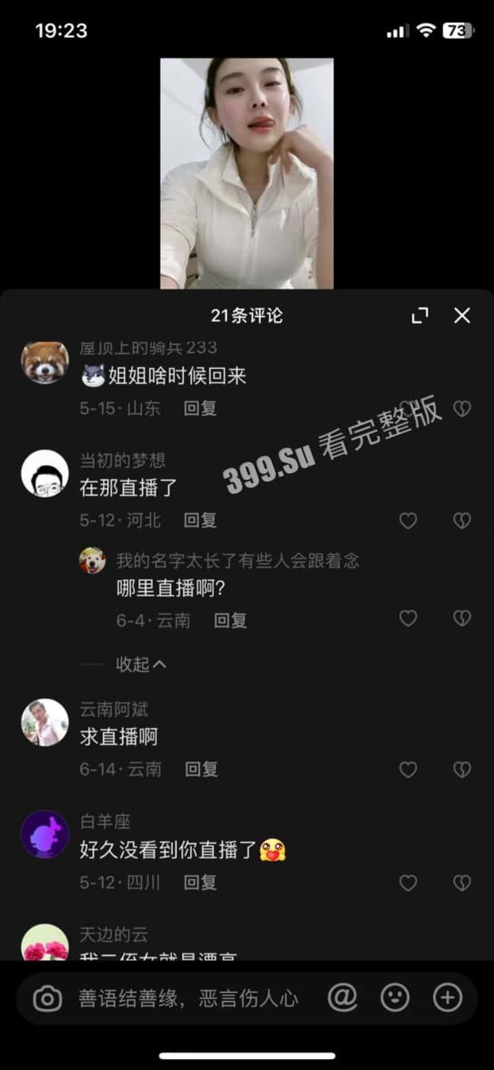 抖音 唐晴  正能量主播  送礼物就弯腰露奶子 她真的很努力在擦了  祝她在线下能卖个好价钱-3