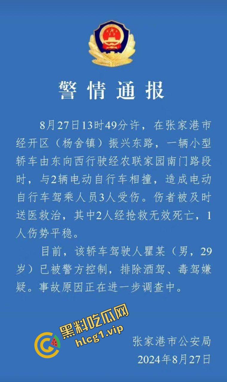 新能源极氪001 极速飞车黄毛 刚结婚大喜就出车祸！致2死1伤！-1