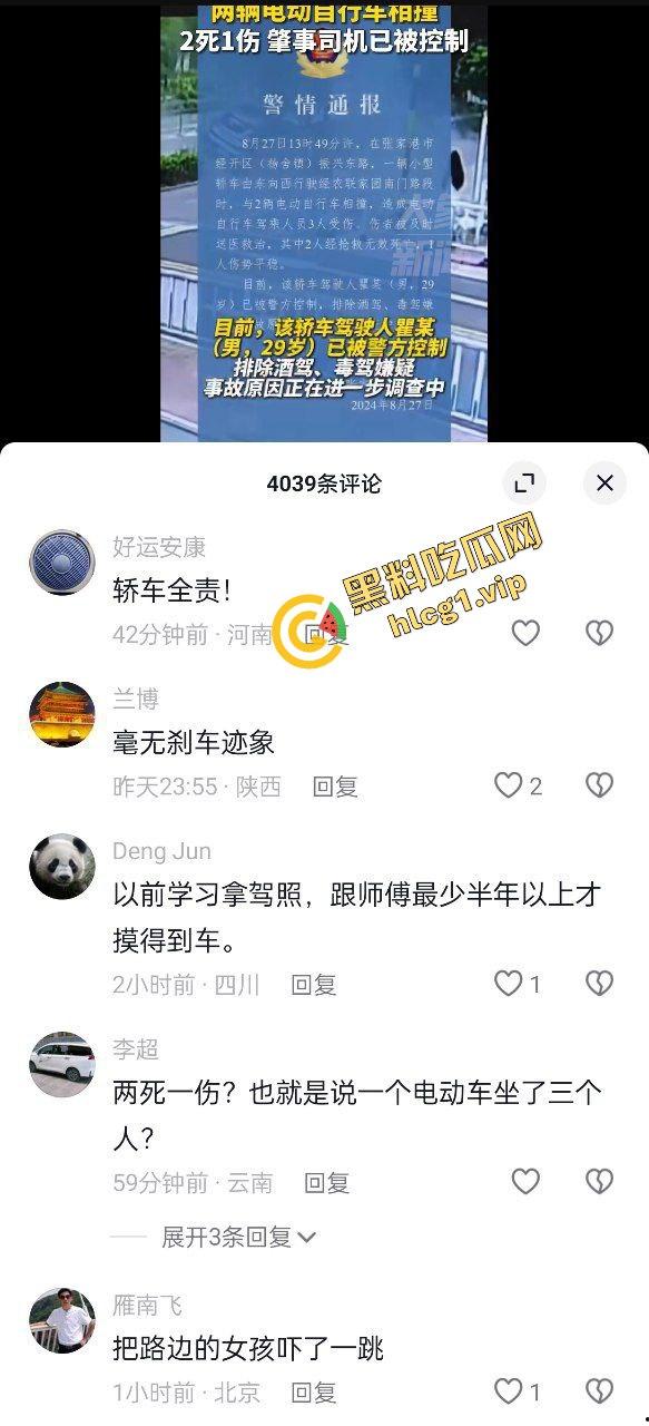 新能源极氪001 极速飞车黄毛 刚结婚大喜就出车祸！致2死1伤！-3