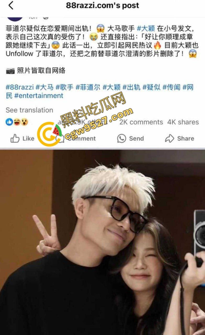 抖音网红婚外情大战！Dior大颖与菲道尔相互撕逼，性爱视频外流，露脸舔屌，身材丰满，可乐坏瓜友-3