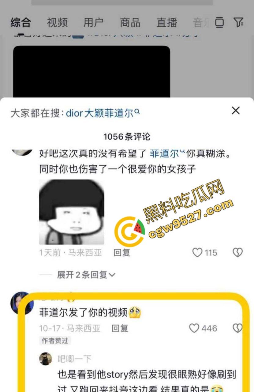 抖音网红婚外情大战！Dior大颖与菲道尔相互撕逼，性爱视频外流，露脸舔屌，身材丰满，可乐坏瓜友-4