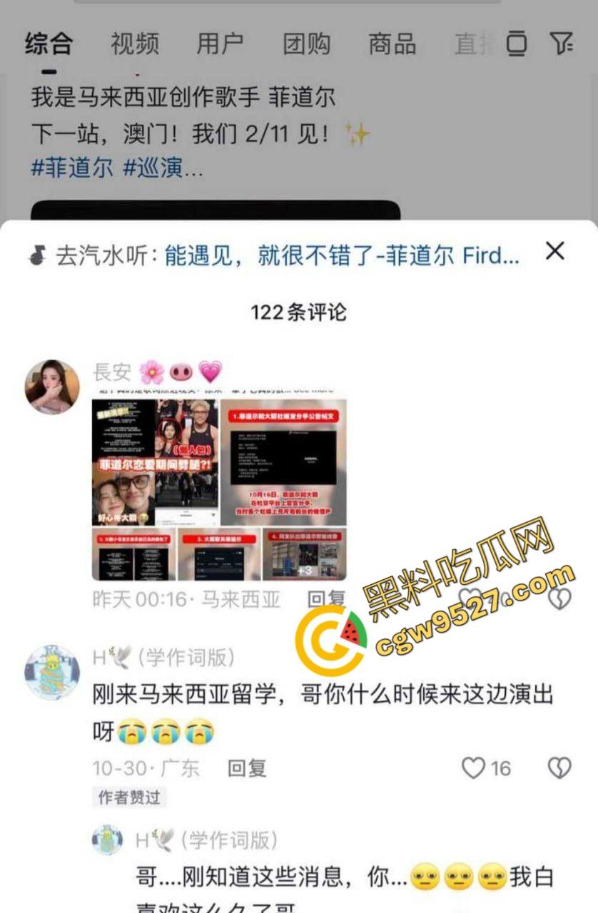 抖音网红婚外情大战！Dior大颖与菲道尔相互撕逼，性爱视频外流，露脸舔屌，身材丰满，可乐坏瓜友-5