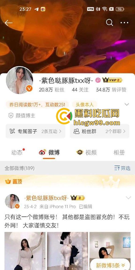 微博网红巨乳波霸福利姬【紫色哒豚豚】私密视频曝光，巨乳肥臀的既视感 很有撸点！-1