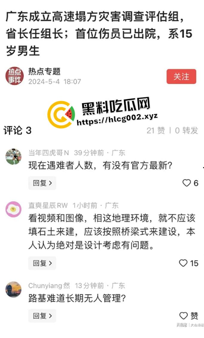 肥猫之死热度远超梅州高速惨案！工程质量问题堪忧 电车起火才是主要原因 全网没人说真话？-7