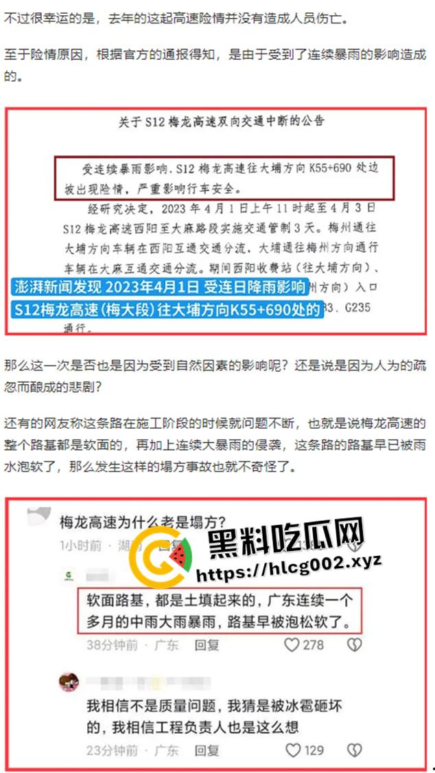 肥猫之死热度远超梅州高速惨案！工程质量问题堪忧 电车起火才是主要原因 全网没人说真话？-8