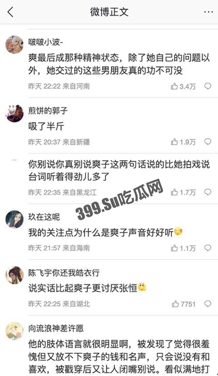 张恒出轨被抓包失控发疯 张恒被郑爽捉奸视频曝光 满地打滚撕衣服精神失常 网友：疑似嗑药-8