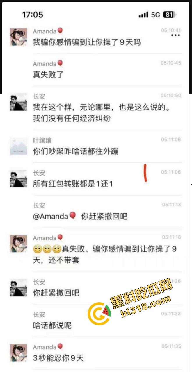 小姐姐遇上3秒渣男被无套操9天，9天白给都没高潮天天不满足还被PUA，录音对话曝光简直炸裂！-1