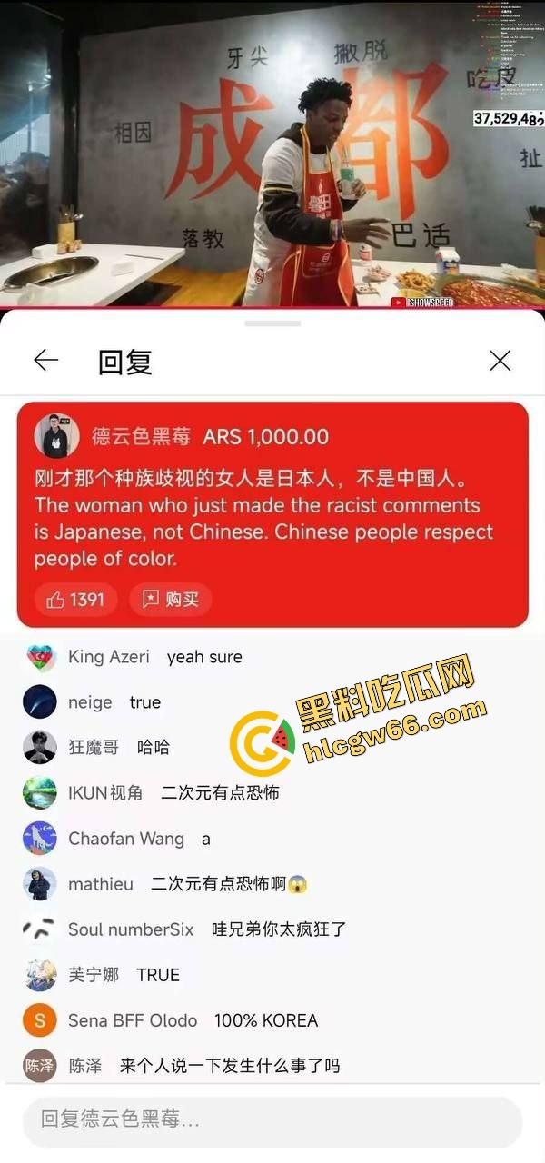 成都二次元cos骚女脑残犯贱，拉甲亢哥狂喷尼哥爱白妞，抽象下流嘴贱没底线，外网炸锅骂她婊子日本人！-1