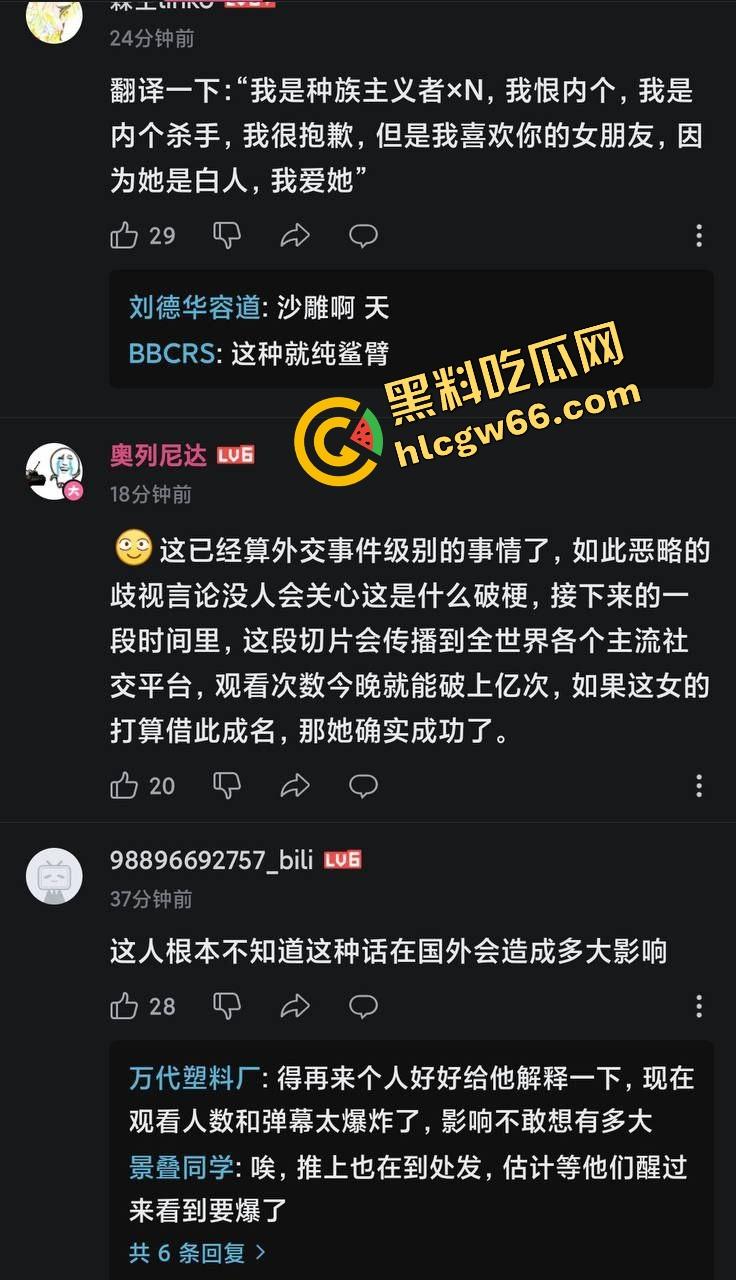 成都二次元cos骚女脑残犯贱，拉甲亢哥狂喷尼哥爱白妞，抽象下流嘴贱没底线，外网炸锅骂她婊子日本人！-2