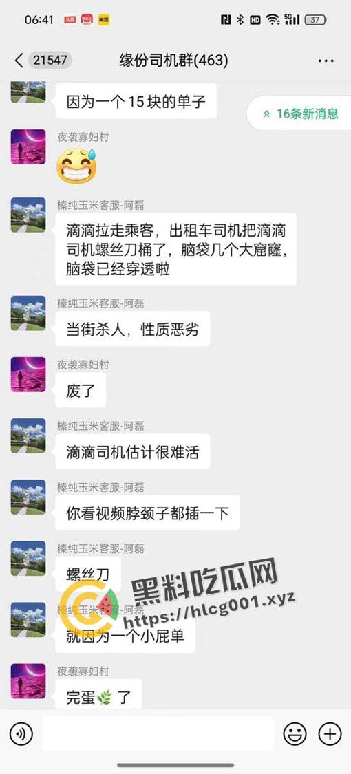 河北燕郊滴滴大战出租车！因为15元得单子出租车司机拿螺丝刀把滴滴司机脑袋捅烂 现场血腥画面流出-1