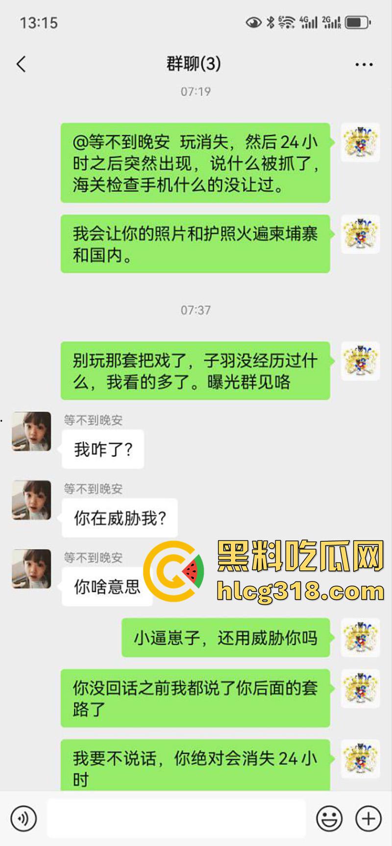 纹身小仙女反骗东南亚公司，套路公司出来上班，骗路费后各种借口推脱，甚至还说被海关带走！-4