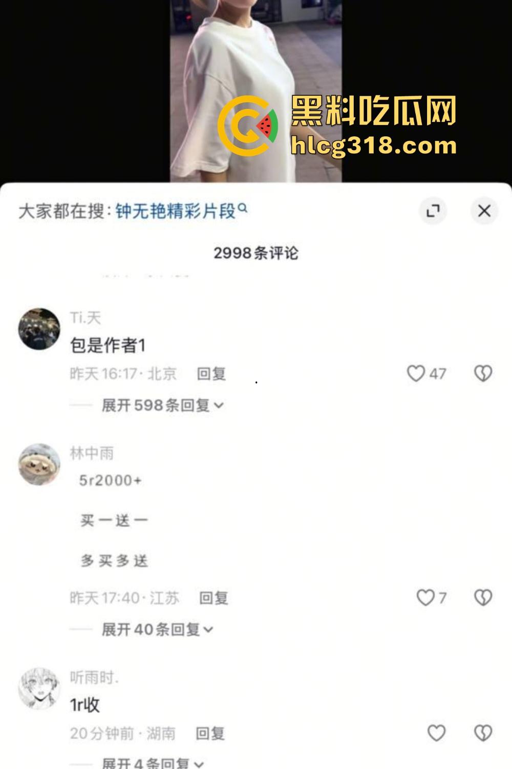 抖音网红『钟无艳』下海实锤？定制片流出一夜爆红，白虎鲍掰开喷水如瀑布私下淫水狂喷！-8