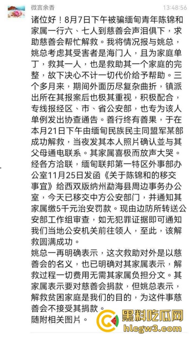 缅北电诈猪仔【陈锦和】失联4个月终获救 屁股惨遭电刑割肉伤疤惨不忍睹 真是炼狱一日游！-5