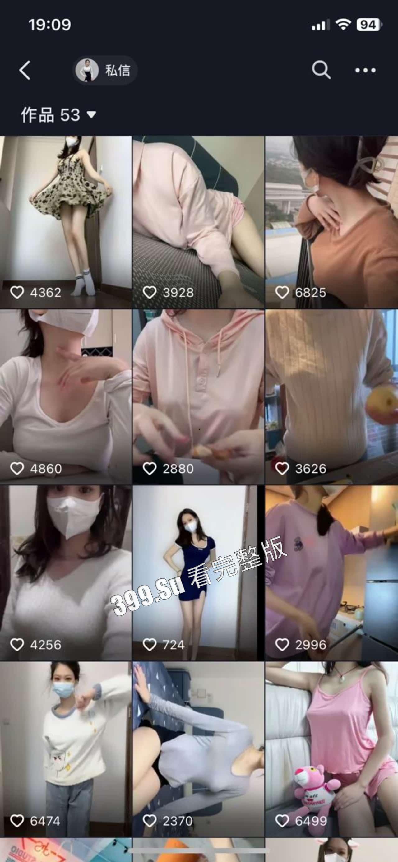 抖音 妍妍不爱吃盐 擦边主播才播前湿身福利 真空拍作品实力宠粉-2