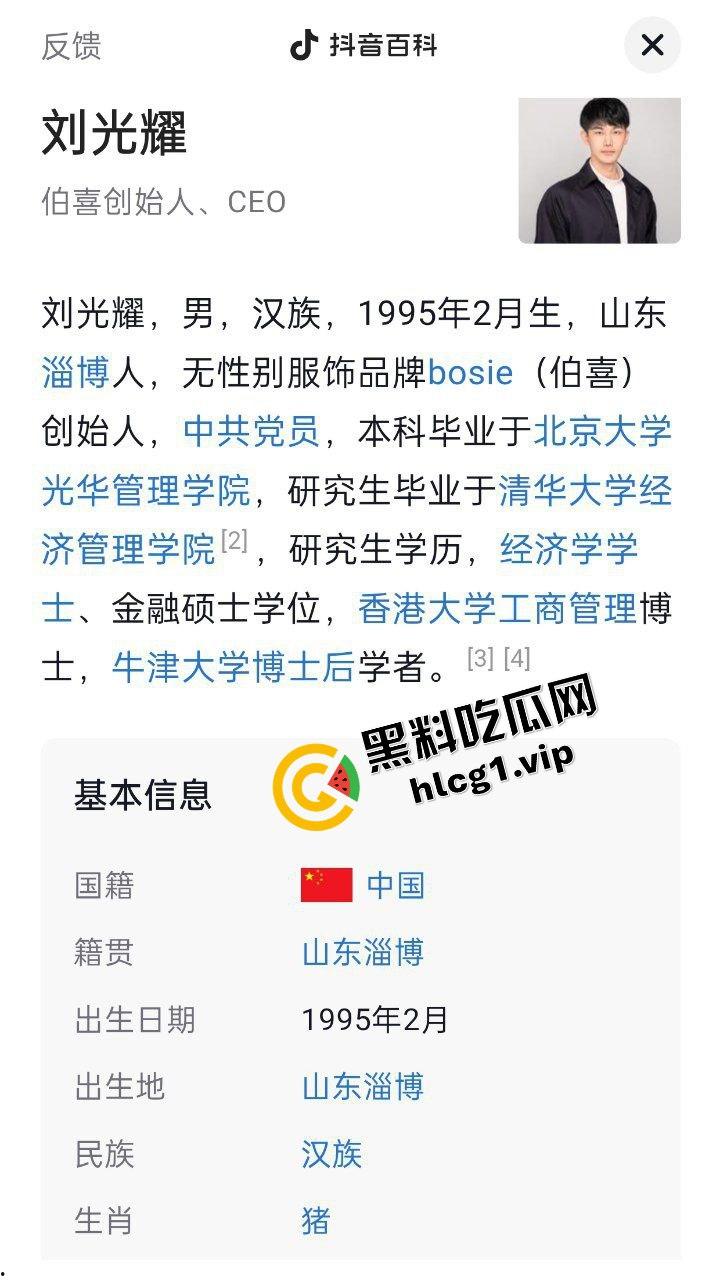 业界大瓜！贵阳首富千金小姐『安吉』与清北网红CEO『刘光耀』官宣离婚！6400万买断基因 借精生子！-5