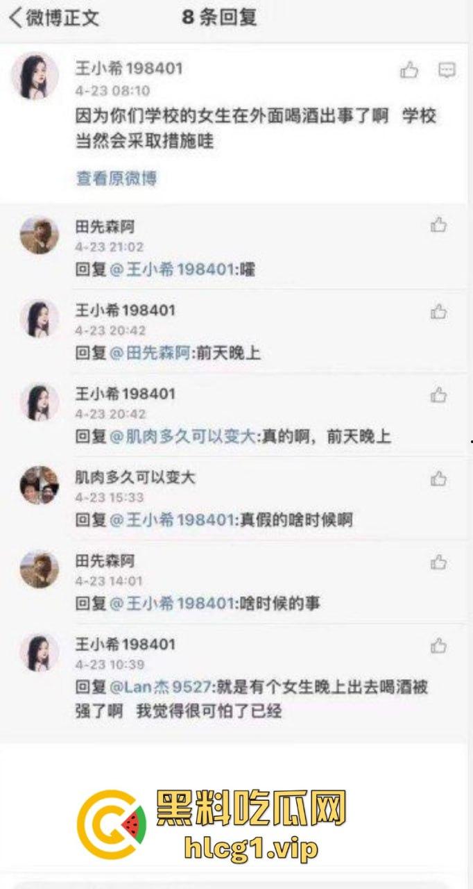 女孩出门要保护好自己啊！盐城工学院女生去夜店喝酒被轮奸后扔到学校门口 清醒后要跳楼！-3