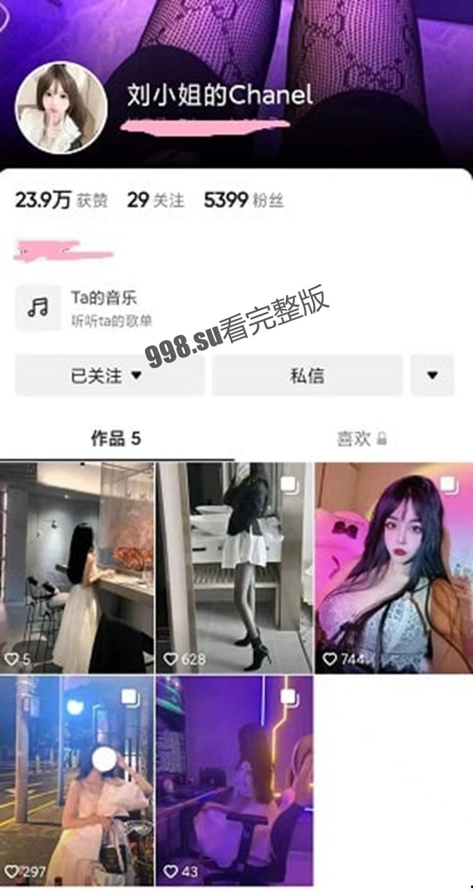 抖音  刘小姐的CHANEL  为某App举办定制 抖音风裸舞 激情啪啪  59分钟更新-1