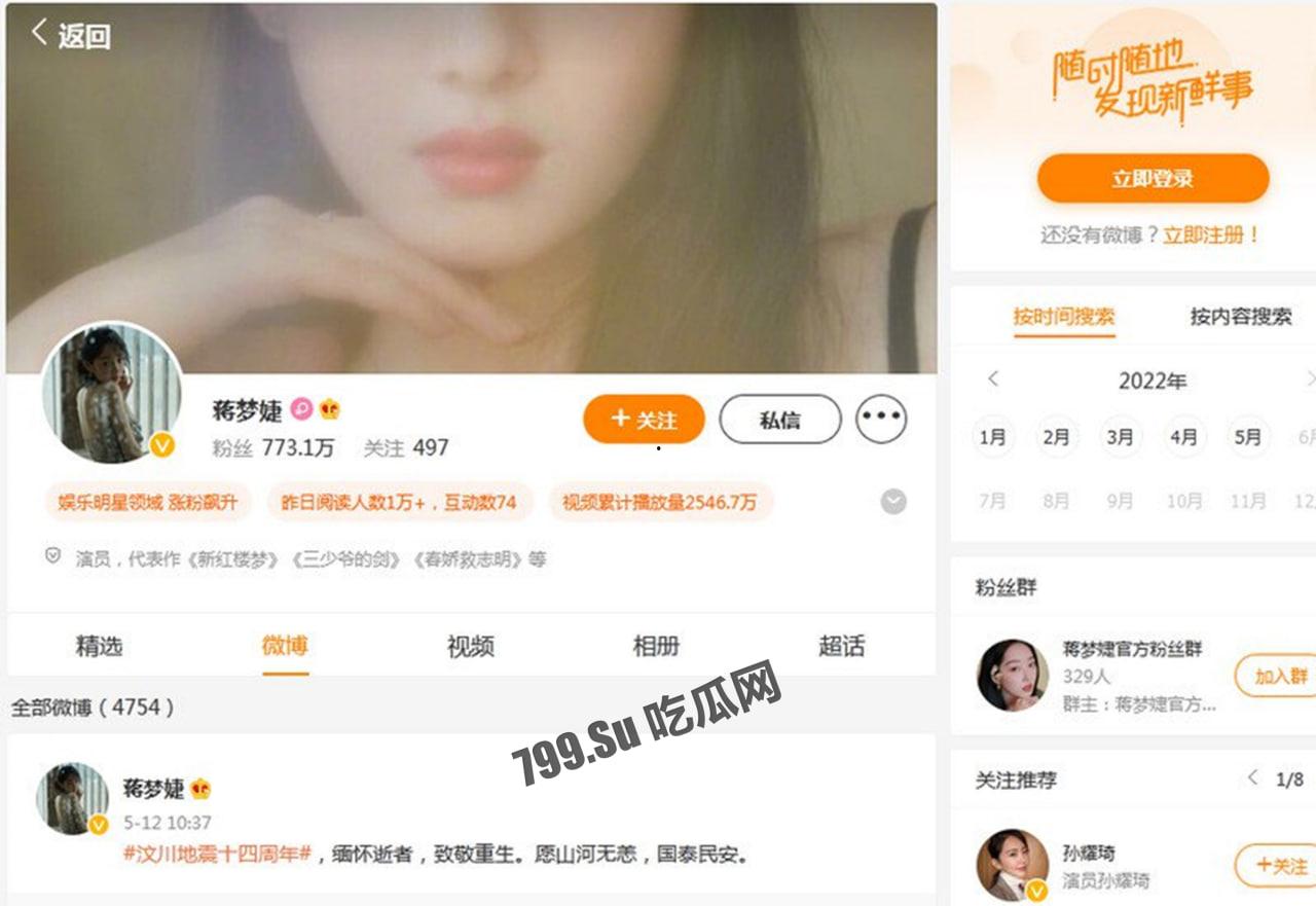 重磅热瓜！ 清纯玉女 女星「蒋梦婕」微博粉丝七百万 商场被人跟踪抄底-6