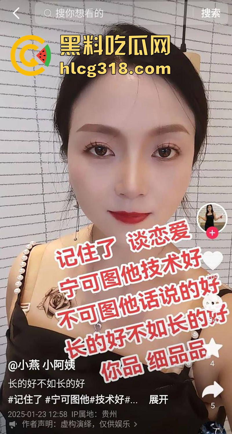 贵州离婚人妻网红【小燕小阿姨】，身材超赞的性感骚妇，粉丝福利分享泄密，淫荡自慰视频！-4