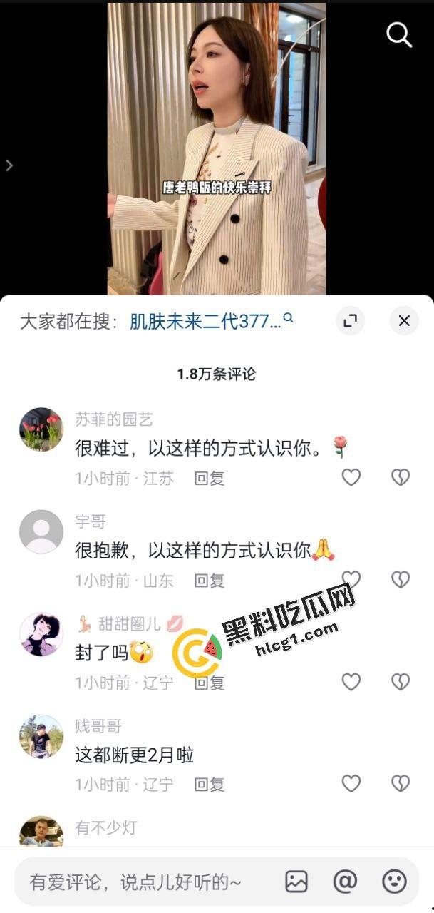 抖音『田田小阿姨』北京600万粉丝大网红名媛 口交私拍流出-2