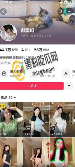 抖音 快手 微博 三栖网红「娜露呀」真正土豪福利流出 微密圈弱爆了！-3