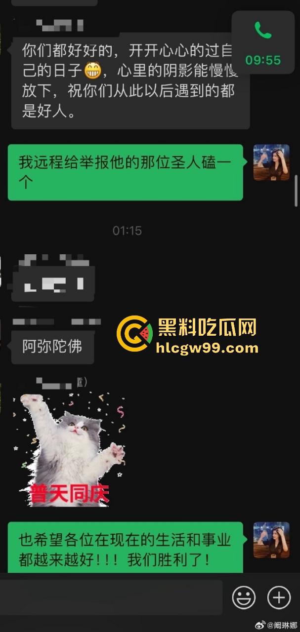 『郑某峰』猥亵女星女孩被抓，美人鱼郑总变老色鬼，多名女星被性侵搞到退圈！-12