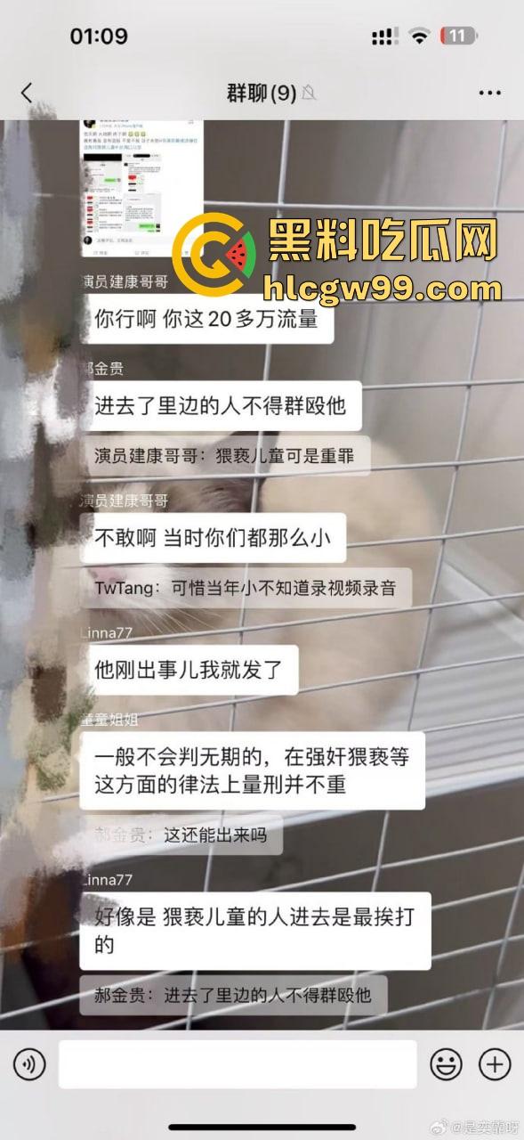 『郑某峰』猥亵女星女孩被抓，美人鱼郑总变老色鬼，多名女星被性侵搞到退圈！-13