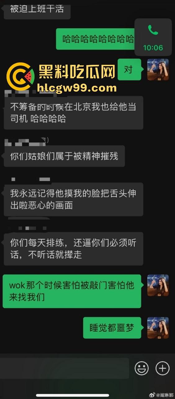 『郑某峰』猥亵女星女孩被抓，美人鱼郑总变老色鬼，多名女星被性侵搞到退圈！-14