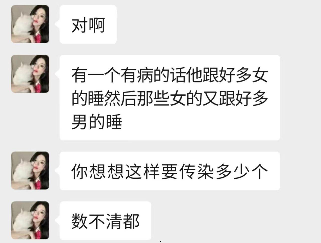 宁波惊现生化母体  圈内全军覆没 医院咨询电话被打爆 夜场公狗母狗的毒圈缩成决赛圈啦-7