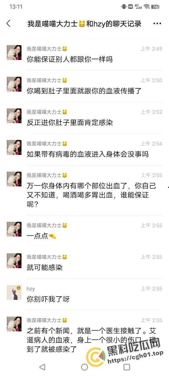 宁波惊现生化母体  圈内全军覆没 医院咨询电话被打爆 夜场公狗母狗的毒圈缩成决赛圈啦-15