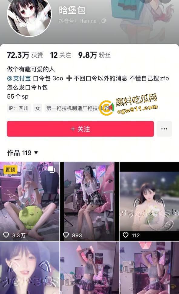 抖音萝莉网红【晗堡包】，线上引流线下卖逼！变人人可操的淫娃，女仆装白虎嫩逼吸大哥精子！-1