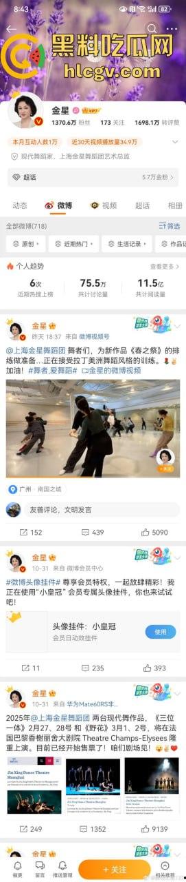 【金星】之流的苍蝇如果只是在屎上爬！那没人管你  可要是坚持飞到桌子上就必须彻底拍死！-1