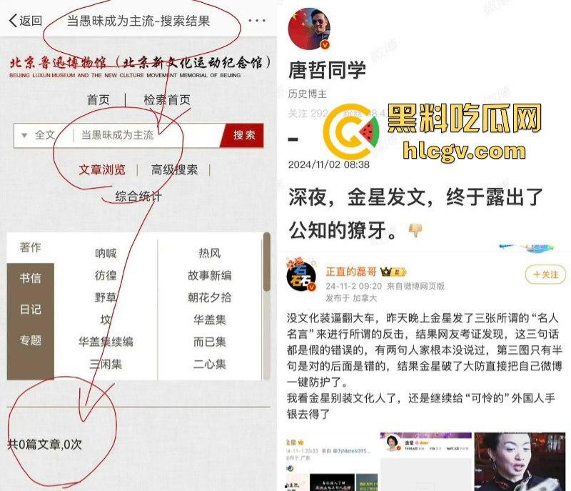 【金星】之流的苍蝇如果只是在屎上爬！那没人管你  可要是坚持飞到桌子上就必须彻底拍死！-3